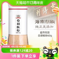 88VIP：gidley 吉得利 白胡椒粉 60g