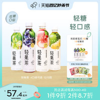 HEYTEA 喜茶 轻果茶低糖低卡0脂果味茶饮料450ml*15瓶整箱