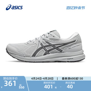 ASICS 亚瑟士 新款男子跑鞋GEL-CONTEND 7网面透气舒适减震运动鞋