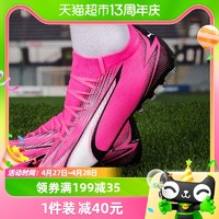 88VIP：PUMA 彪马 ULTRA中端MG短钉人草比赛足球鞋男107756-01