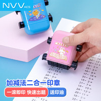 NVV NR-S03 算术滚轮印章 加减法两用 粉色