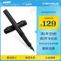 LAMY 凌美 钢笔 Safari狩猎系列 磨砂黑 F尖 单支装