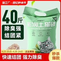 小冻 膨润土猫砂绿茶10斤