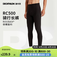 DECATHLON 迪卡侬 山地车公路车男秋骑行裤