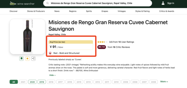 Misiones de Rengo 万轩士 特级珍藏 赤霞珠 干红葡萄酒 2011年 750ml 单瓶装