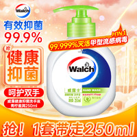 Walch 威露士 健康抑菌洗手液 250ml 青柠