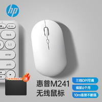 HP 惠普 M241无线鼠标 白色