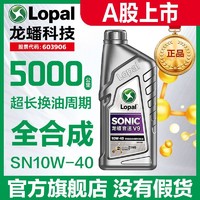 LOPAL 龙蟠 摩托车机油全合成正品弯梁三轮踏板125四冲程耐高温专用润滑