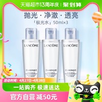 88VIP：LANCOME 兰蔻 净澈焕肤双重精华水 50ml*3