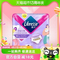 88VIP：薇尔 Libresse 舒适V感安睡裤云感蓬蓬裤M-L码5片整夜贴和