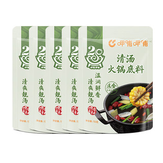 呷哺呷哺 火锅底料150g*5袋 麻辣烫香锅 一料多用调味料 清汤底料150g*5袋