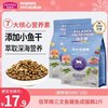 Myfoodie 麦富迪 佰萃全价猫粮2斤三文鱼鳀鱼英短美短布偶均衡营养通用型天然粮