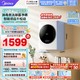 Midea 美的 MG30MINI 变频滚筒迷你洗衣机 3kg 白色