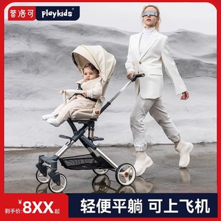 playkids 普洛可 遛娃神器X6-4轻便折叠可坐躺0-3岁溜娃婴儿车推车