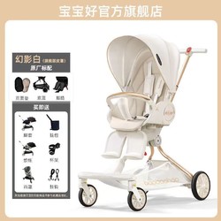 BBH 寶寶好 V9-C遛娃神器手推車可坐可躺輕便折疊高景觀雙向嬰兒推車
