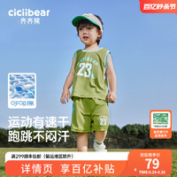 cicibear 齐齐熊 宝宝背心套装男童夏装运动服儿童篮球服