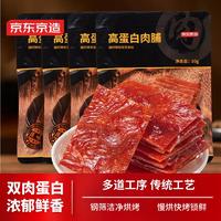 京东京造 高蛋白肉脯200g 50g*4小包猪肉脯原味肉干