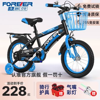 百亿补贴：FOREVER 永久 牌儿童自行车5-12岁男孩女孩12-20寸闪光辅助轮代步脚踏单车