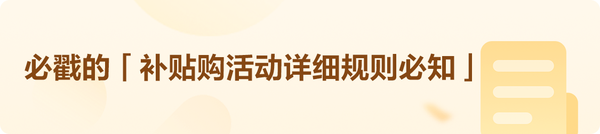 补贴购：【99元选20件】百草味小程序