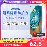 HYDRON 海昌 H2O光耀近视隐形眼镜日抛30片装一次性透明光学水润