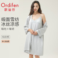 Ordifen 欧迪芬 性感睡衣女蕾丝吊带薄款冰丝仿真丝凉感可拆卸胸垫夏季家居服