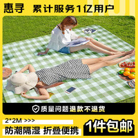 惠寻 京东自有品牌 野餐垫户外露营防潮垫加厚三层铝膜垫 2*2米