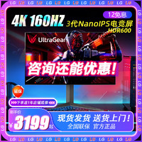 LG 乐金 27GP95U 27英寸 NanoIPS 显示器 4k 160Hz HDR600
