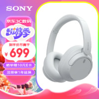 SONY 索尼 WH-CH720N 舒适高效头戴式无线蓝牙降噪耳机 长久佩戴 降噪无忧 蓝牙耳机 适用苹果安卓 白色