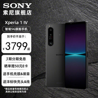 SONY 索尼 Xperia 1 IV 5G智能手机 高通骁龙8Gen 1芯片 4K 高刷全面屏 Vlog拍照手机 12+512GB