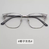 无底视界 半框眼镜眉毛理工男眼镜框 + 1.61防蓝光镜片