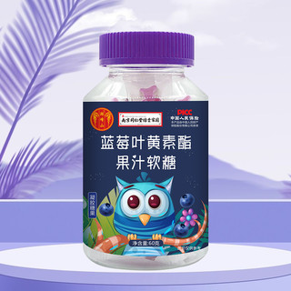 蓝莓叶黄素果汁软糖 60g*1罐
