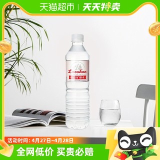 中华崂山天然矿泉水偏硅酸复合型矿泉水整箱瓶装550ml*24瓶