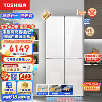 TOSHIBA 东芝 小白椰 GR-RF543WI-PG1C5 十字对开门冰箱 琉璃白