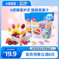 小鹿蓝蓝 0蔗糖水果汁棒棒糖糖果儿童零食品牌