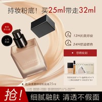 方里盈润轻薄持妆粉底液遮瑕持久不脱妆提亮肤色干皮油皮25ml