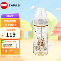 NUK 宽口PPSU感温彩色初生型0-6个月中圆孔防胀气防漏洒奶瓶 300ml 米色
