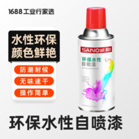 SANO 三和 水性漆自喷漆350ml