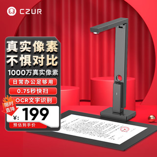 CZUR 成者 高拍仪 1000万高清像素高速自动连续扫描仪A4公文件合同票据证件合成OCR文字识别便捷极匠1000