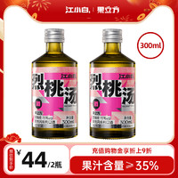 江小白 果立方蜜桃味 15%vol 300ml*2瓶