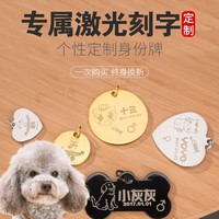 hipidog 嬉皮狗 狗狗雙面定制狗牌身份牌刻字掛牌防丟刻字狗狗項鏈鈴鐺飾品0764