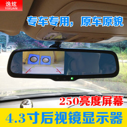 逸炫 可視倒車影像專車專用后視鏡高清顯示器4.3寸屏高清攝像