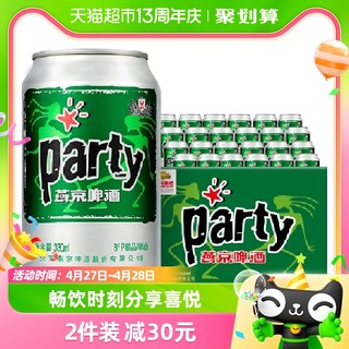 88VIP、小编帮你省1元：燕京啤酒 8度黄啤 330ml*24罐 整箱