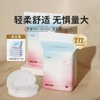 十月结晶 防溢乳垫超薄干爽防漏奶产后一次性防溢奶贴