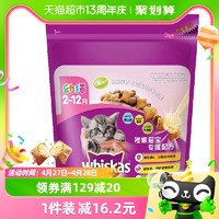 88VIP：whiskas 伟嘉 18日食量’伟嘉whiskas幼猫猫粮1.2kg全价猫宝配方12月龄下三文鱼