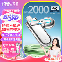 EAGET 忆捷 1TB USB3.2 SU200 高速固态U盘