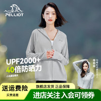 PELLIOT 伯希和 小光盾防晒衣女23款冰丝防晒服女防紫外线皮肤衣upf500防晒衫