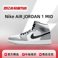 NIKE 耐克 男鞋AJ1中帮休闲板鞋AirJordan1轻便耐磨554724-092正品