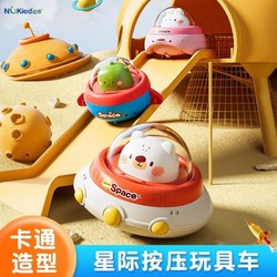 NUKied 紐奇 網紅兒童玩具車按壓飛碟卡通慣性寶寶小汽車回力滑行車禮物