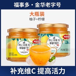 FUSIDO 福事多 蜂蜜柚子檸檬果醬茶500g*2罐果醬茶蜂蜜果茶0脂肪沖泡飲品