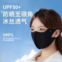 九督堂 防晒口罩女夏季轻薄冰丝护眼角UPF50+面罩男户外骑行防晒面罩 2片装